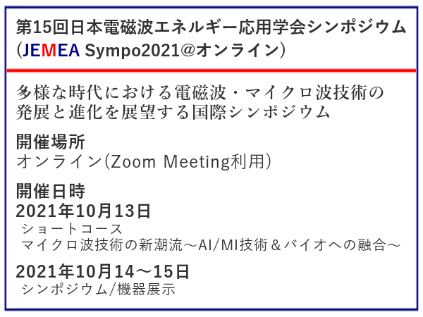 誘電率 透磁率データベース